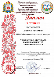 5 областной фестиваль национальностей "Я - Нижегородец!"
